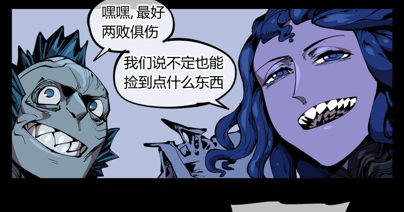 《诡园录》漫画最新章节六十一，狱鬼火轮免费下拉式在线观看章节第【14】张图片