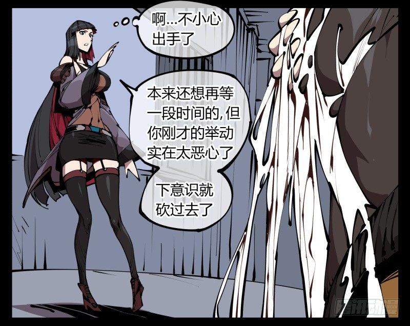 《诡园录》漫画最新章节六十一，狱鬼火轮免费下拉式在线观看章节第【2】张图片