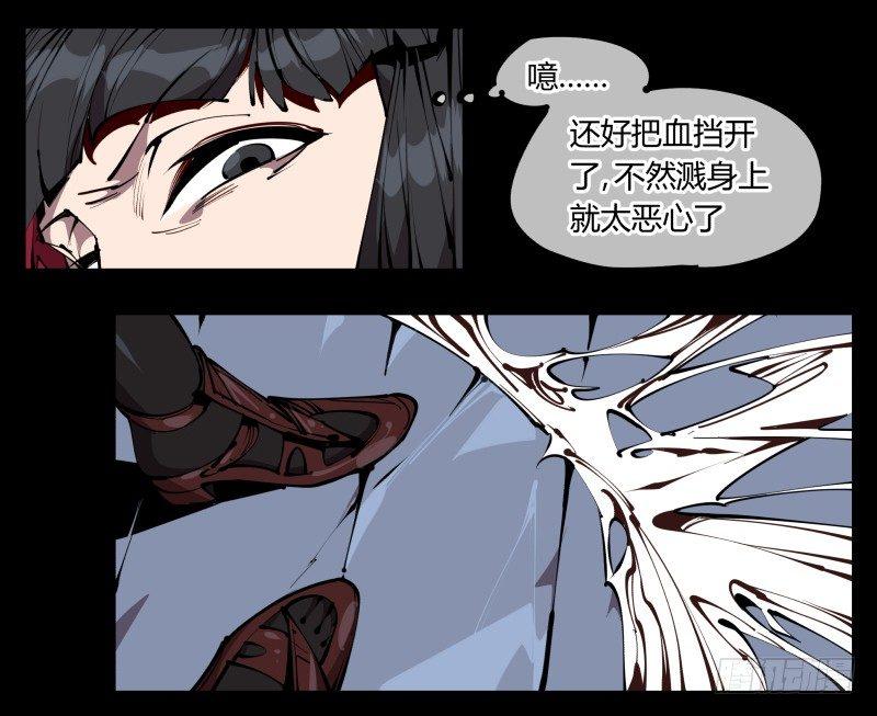 《诡园录》漫画最新章节六十一，狱鬼火轮免费下拉式在线观看章节第【3】张图片