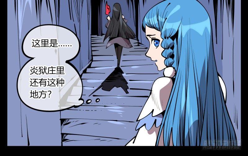 《诡园录》漫画最新章节六十三，炼狱免费下拉式在线观看章节第【18】张图片