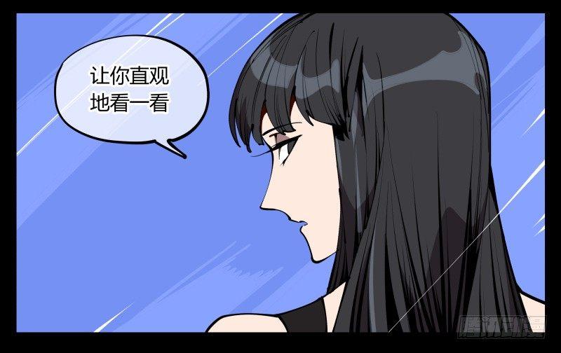 《诡园录》漫画最新章节六十三，炼狱免费下拉式在线观看章节第【4】张图片