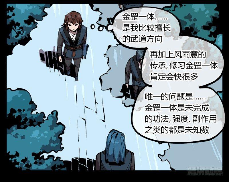 《诡园录》漫画最新章节六十五，未来规划免费下拉式在线观看章节第【10】张图片