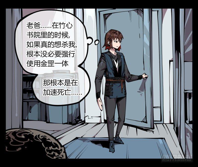 《诡园录》漫画最新章节六十五，未来规划免费下拉式在线观看章节第【11】张图片