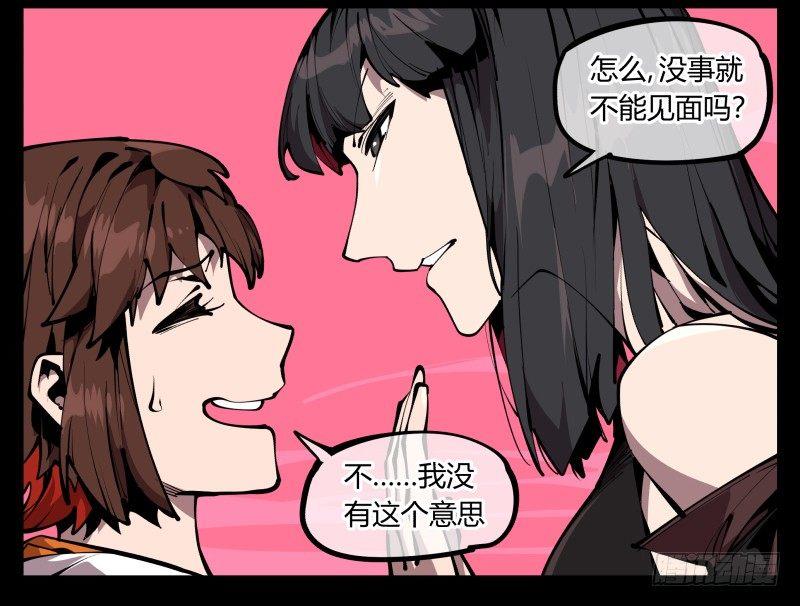 《诡园录》漫画最新章节六十五，未来规划免费下拉式在线观看章节第【25】张图片