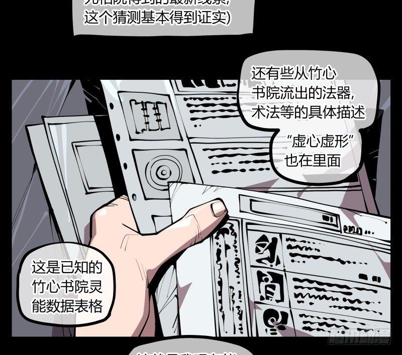 《诡园录》漫画最新章节六十五，未来规划免费下拉式在线观看章节第【5】张图片