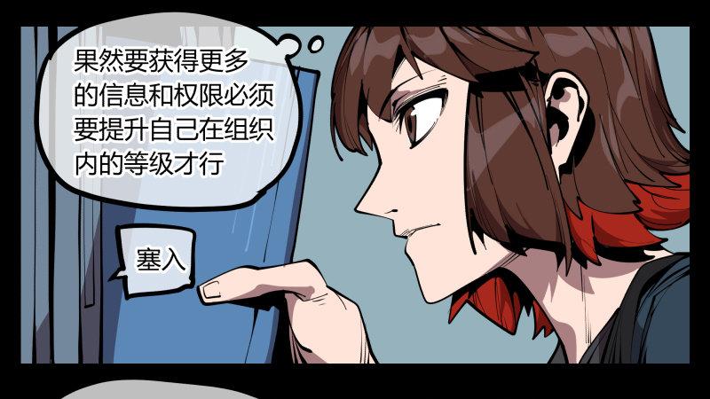 《诡园录》漫画最新章节六十五，未来规划免费下拉式在线观看章节第【7】张图片