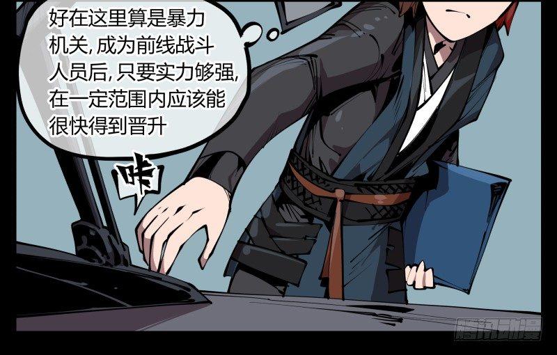 《诡园录》漫画最新章节六十五，未来规划免费下拉式在线观看章节第【8】张图片