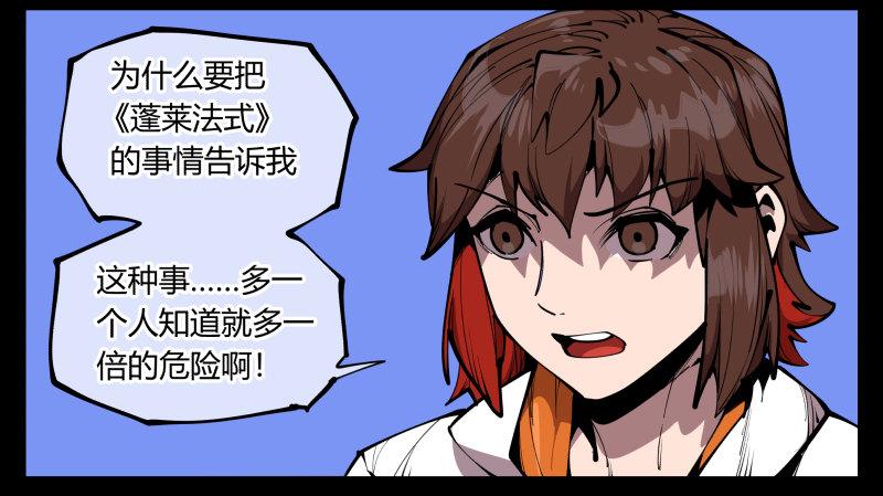 《诡园录》漫画最新章节六十六，狂庭免费下拉式在线观看章节第【12】张图片