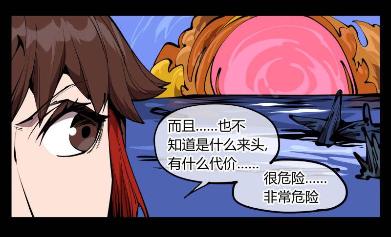 《诡园录》漫画最新章节六十六，狂庭免费下拉式在线观看章节第【15】张图片