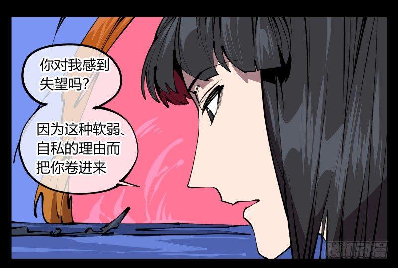 《诡园录》漫画最新章节六十六，狂庭免费下拉式在线观看章节第【19】张图片