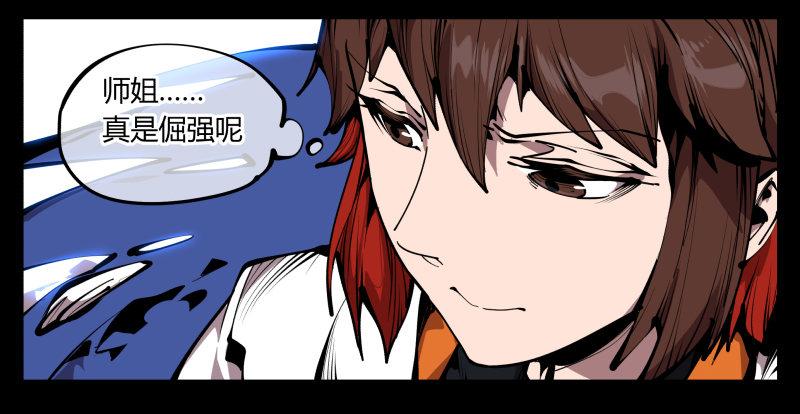 《诡园录》漫画最新章节六十六，狂庭免费下拉式在线观看章节第【23】张图片