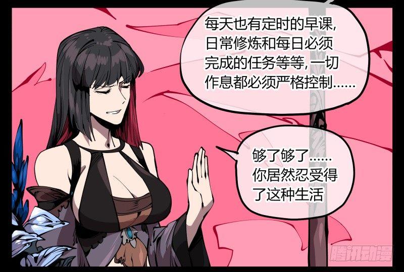 《诡园录》漫画最新章节六十六，狂庭免费下拉式在线观看章节第【33】张图片