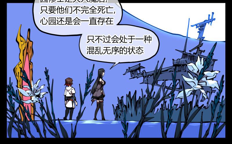 《诡园录》漫画最新章节六十六，狂庭免费下拉式在线观看章节第【6】张图片