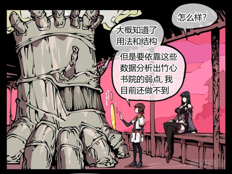 《诡园录》漫画最新章节六十七，工头喊一嗓子，加班！免费下拉式在线观看章节第【1】张图片