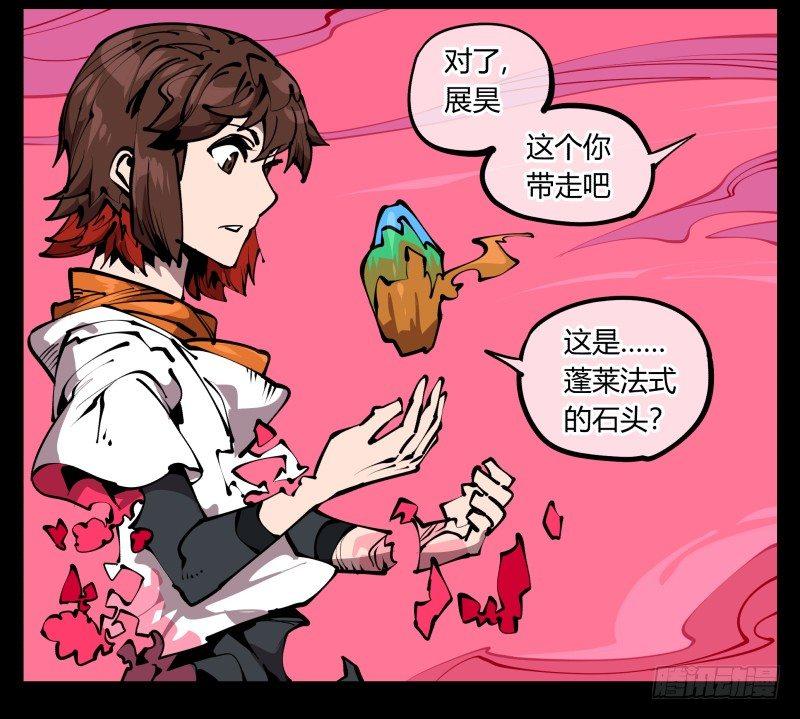 《诡园录》漫画最新章节六十七，工头喊一嗓子，加班！免费下拉式在线观看章节第【10】张图片