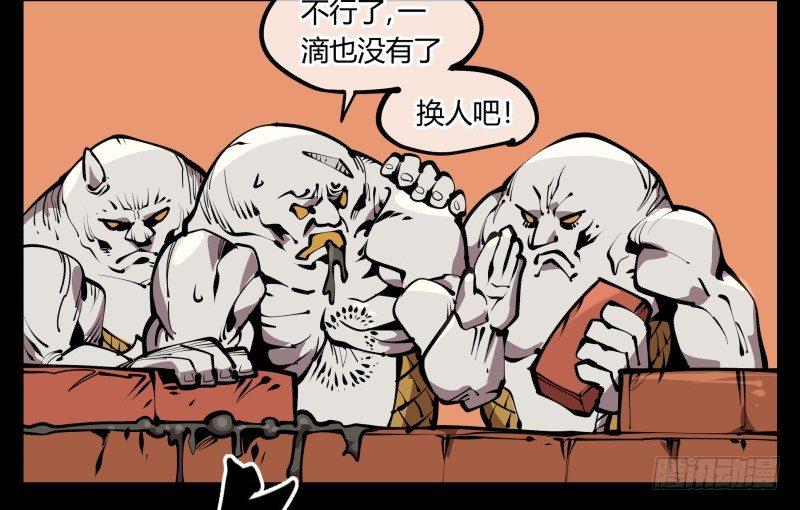 《诡园录》漫画最新章节六十七，工头喊一嗓子，加班！免费下拉式在线观看章节第【21】张图片