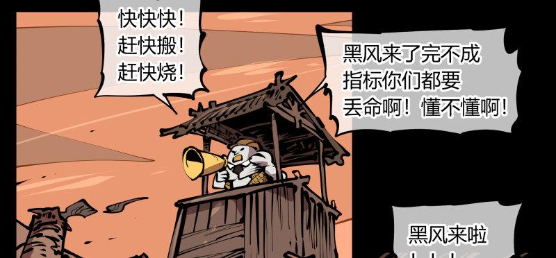 《诡园录》漫画最新章节六十七，工头喊一嗓子，加班！免费下拉式在线观看章节第【23】张图片