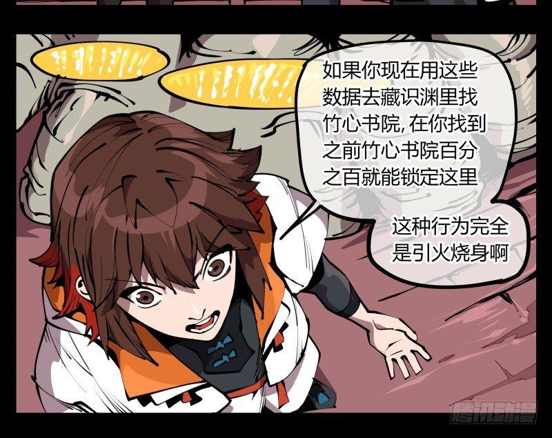 《诡园录》漫画最新章节六十七，工头喊一嗓子，加班！免费下拉式在线观看章节第【3】张图片