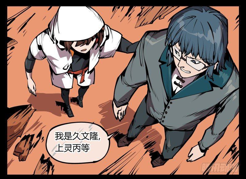 《诡园录》漫画最新章节六十八，你们碰瓷！免费下拉式在线观看章节第【13】张图片