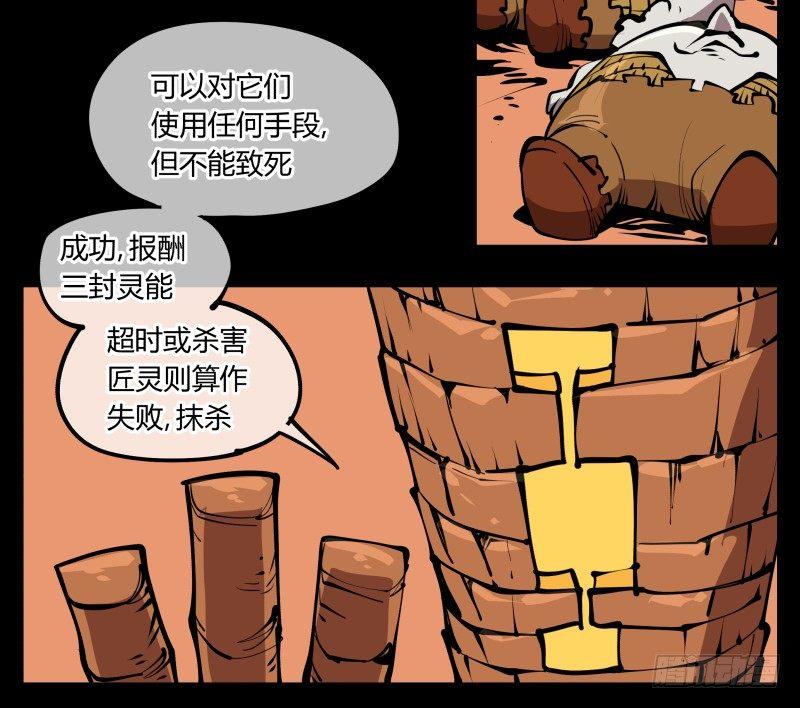 《诡园录》漫画最新章节六十八，你们碰瓷！免费下拉式在线观看章节第【17】张图片