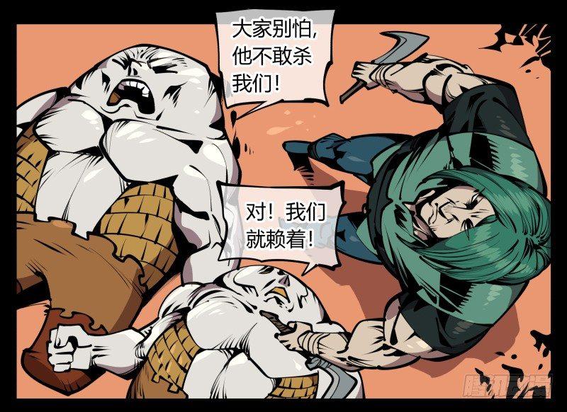 《诡园录》漫画最新章节六十八，你们碰瓷！免费下拉式在线观看章节第【21】张图片