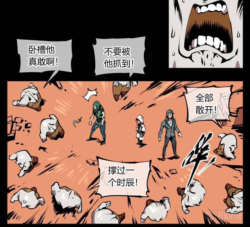 《诡园录》漫画最新章节六十八，你们碰瓷！免费下拉式在线观看章节第【24】张图片