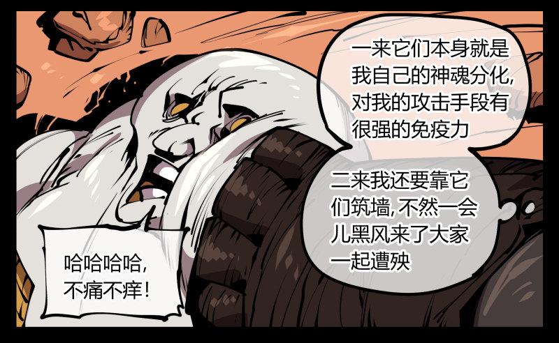 《诡园录》漫画最新章节六十八，你们碰瓷！免费下拉式在线观看章节第【3】张图片