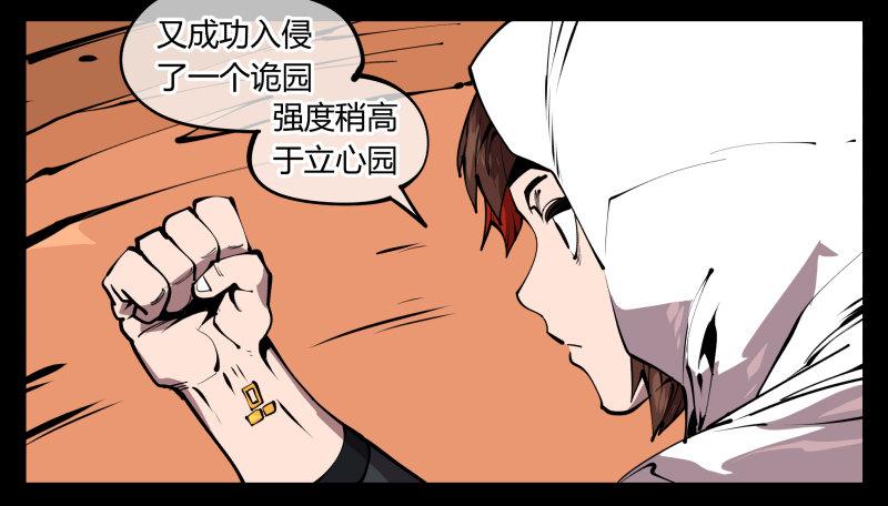 《诡园录》漫画最新章节六十八，你们碰瓷！免费下拉式在线观看章节第【6】张图片