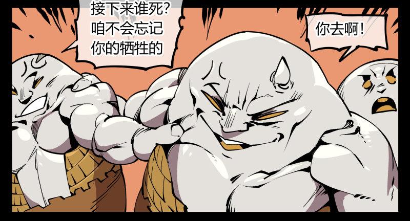 《诡园录》漫画最新章节六十九，写一个大大的“惨”免费下拉式在线观看章节第【17】张图片