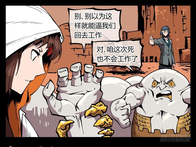 《诡园录》漫画最新章节六十九，写一个大大的“惨”免费下拉式在线观看章节第【23】张图片