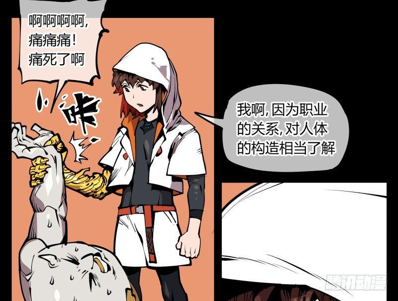 《诡园录》漫画最新章节六十九，写一个大大的“惨”免费下拉式在线观看章节第【24】张图片