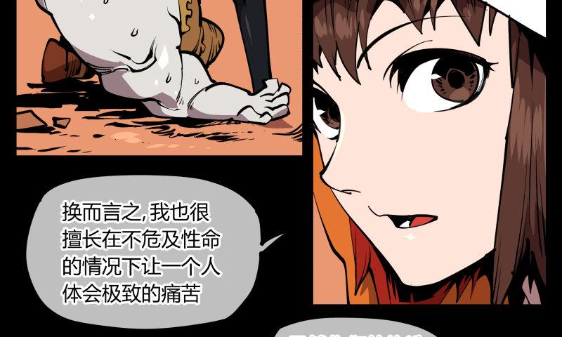 《诡园录》漫画最新章节六十九，写一个大大的“惨”免费下拉式在线观看章节第【25】张图片