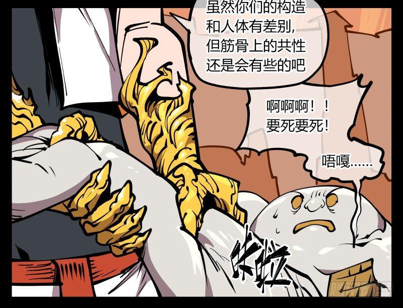 《诡园录》漫画最新章节六十九，写一个大大的“惨”免费下拉式在线观看章节第【26】张图片