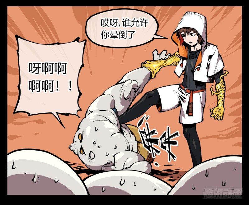 《诡园录》漫画最新章节六十九，写一个大大的“惨”免费下拉式在线观看章节第【27】张图片