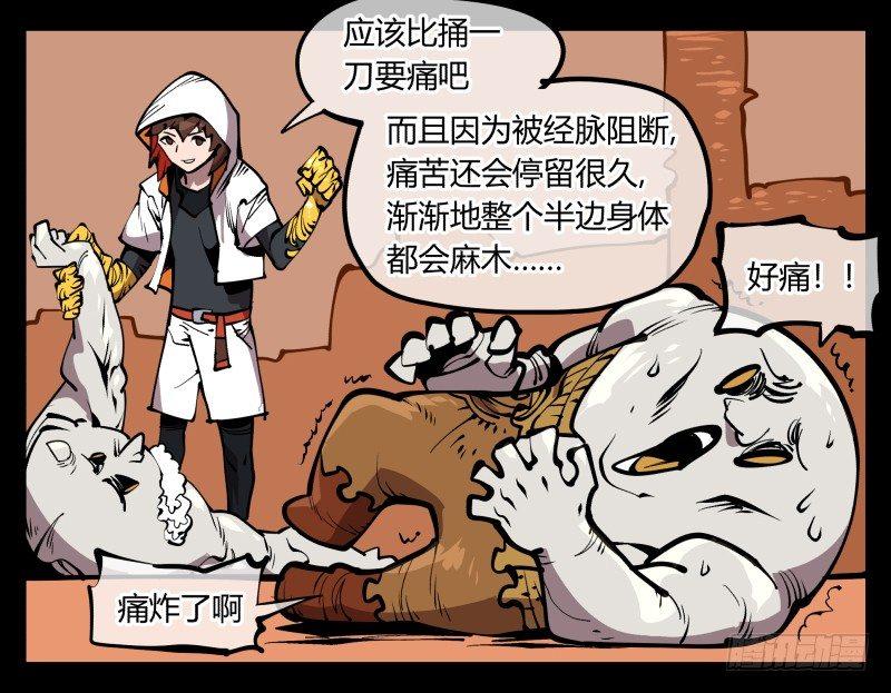 《诡园录》漫画最新章节六十九，写一个大大的“惨”免费下拉式在线观看章节第【31】张图片