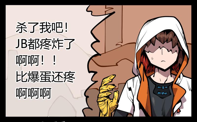 《诡园录》漫画最新章节六十九，写一个大大的“惨”免费下拉式在线观看章节第【35】张图片