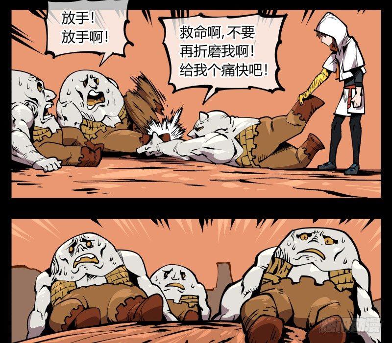 《诡园录》漫画最新章节六十九，写一个大大的“惨”免费下拉式在线观看章节第【36】张图片