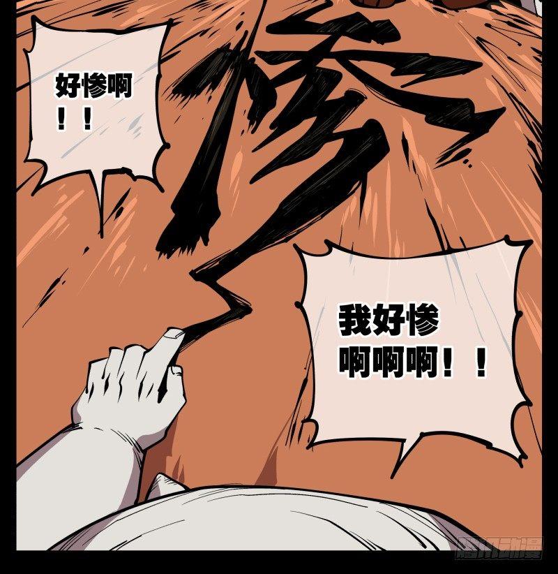 《诡园录》漫画最新章节六十九，写一个大大的“惨”免费下拉式在线观看章节第【37】张图片