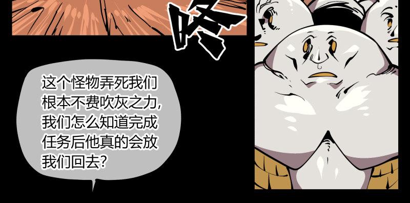 《诡园录》漫画最新章节六十九，写一个大大的“惨”免费下拉式在线观看章节第【6】张图片