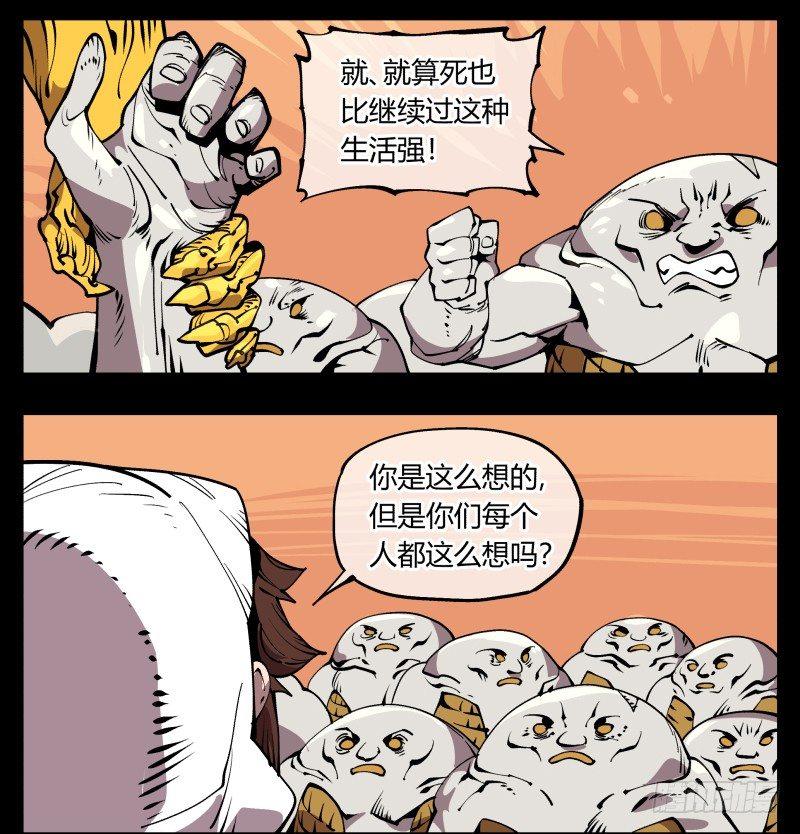 《诡园录》漫画最新章节七十，巡异亭为你服务免费下拉式在线观看章节第【2】张图片