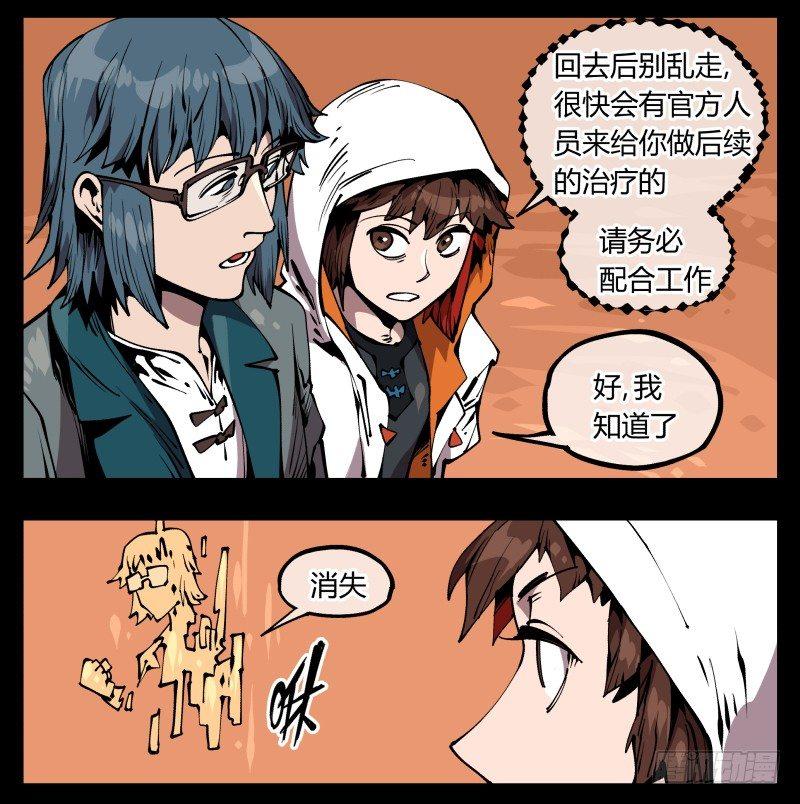 《诡园录》漫画最新章节七十，巡异亭为你服务免费下拉式在线观看章节第【26】张图片