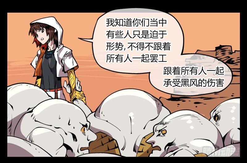 《诡园录》漫画最新章节七十，巡异亭为你服务免费下拉式在线观看章节第【3】张图片