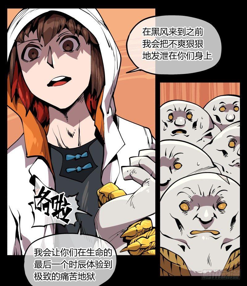 《诡园录》漫画最新章节七十，巡异亭为你服务免费下拉式在线观看章节第【7】张图片