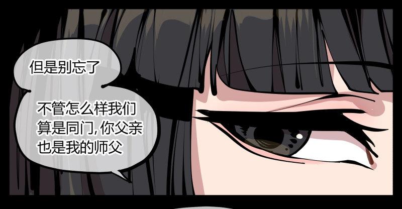 《诡园录》漫画最新章节八，飞剑免费下拉式在线观看章节第【11】张图片