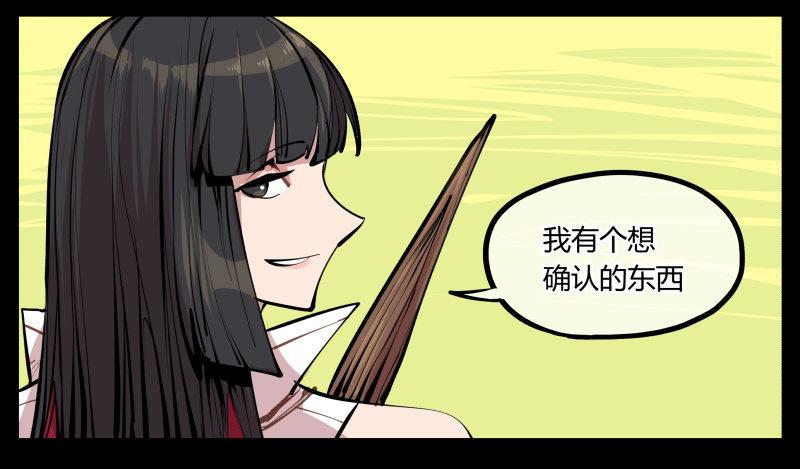 《诡园录》漫画最新章节八，飞剑免费下拉式在线观看章节第【15】张图片