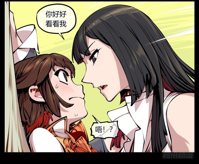 《诡园录》漫画最新章节八，飞剑免费下拉式在线观看章节第【4】张图片