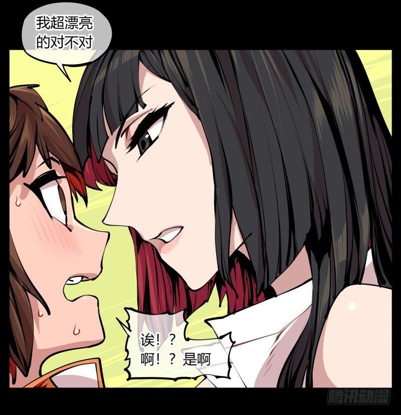 《诡园录》漫画最新章节八，飞剑免费下拉式在线观看章节第【5】张图片