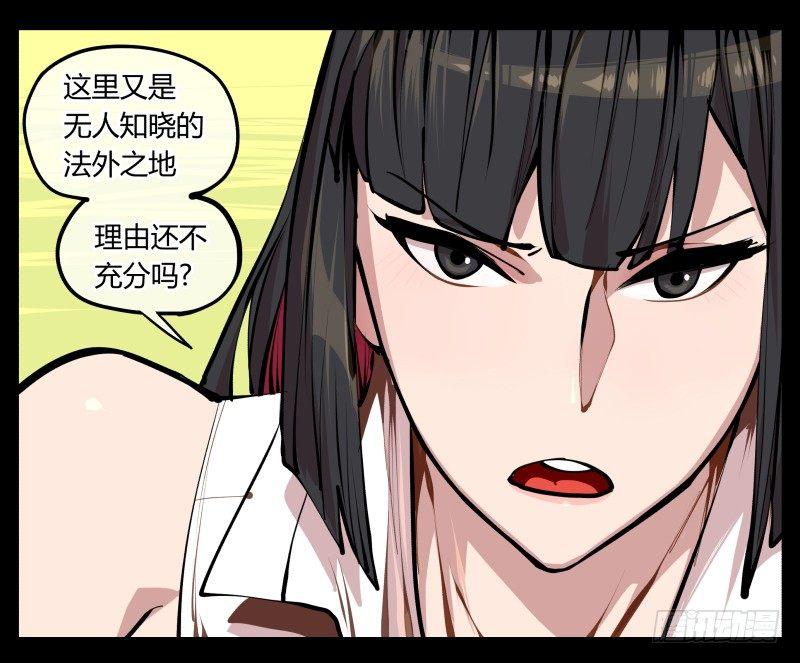 《诡园录》漫画最新章节八，飞剑免费下拉式在线观看章节第【6】张图片