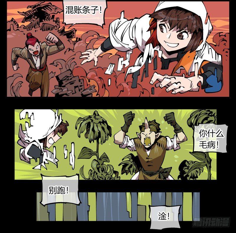 【诡园录】漫画-（七十一，煞云）章节漫画下拉式图片-19.jpg