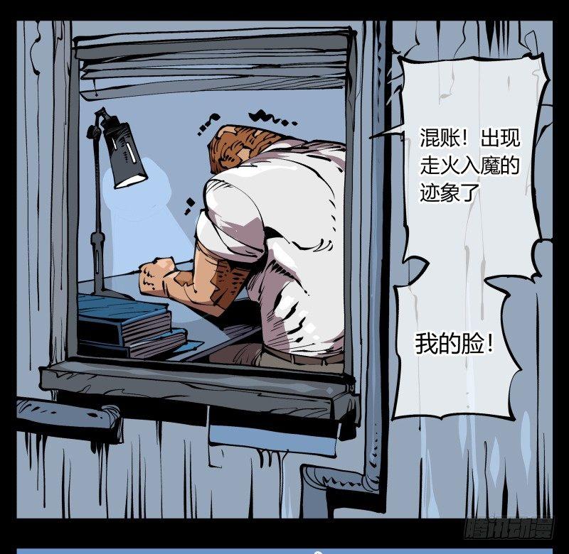 【诡园录】漫画-（七十一，煞云）章节漫画下拉式图片-3.jpg